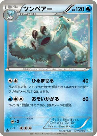 Beartic (020/052) - BW3 Hail Blizzard Unlimited