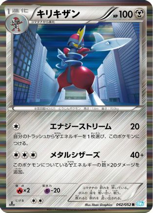 Bisharp (042/052) - BW3 Hail Blizzard Unlimited Holofoil