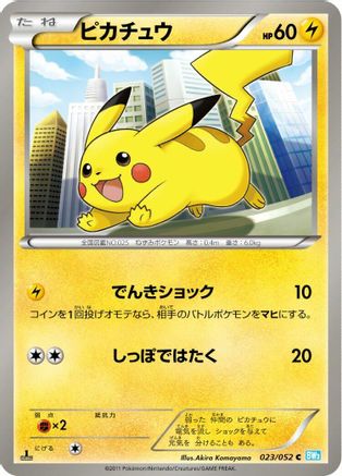 Pikachu (023/052) - BW3 Hail Blizzard 1st Edition