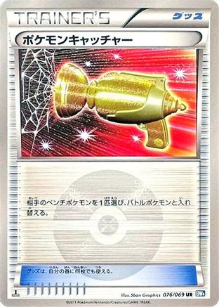 Pokemon Catcher (076/069) - BW4 Dark Rush Unlimited Holofoil