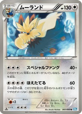 Stoutland (061/069) - BW4 Dark Rush 1st Edition