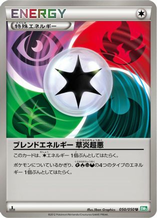 Blend Energy GRPD (050/050) - BW5 Dragon Blast 1st Edition
