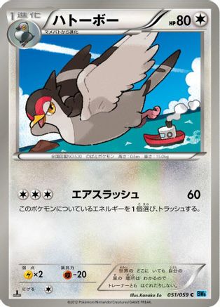Tranquill (051/059) - BW6 Freeze Bolt Unlimited