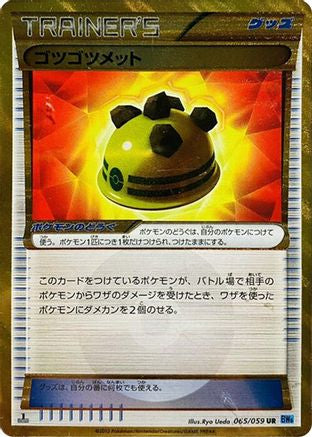 Rocky Helmet (065/059) - BW6 Freeze Bolt Unlimited Holofoil