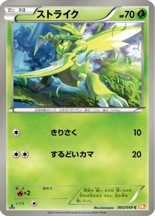 Scyther (003/059) - BW6 Cold Flare 1st Edition