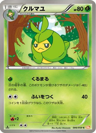 Swadloon (006/059) - BW6 Cold Flare Unlimited