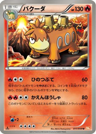Camerupt (011/059) - BW6 Cold Flare 1st Edition