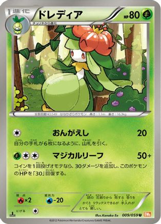 Lilligant (009/059) - BW6 Cold Flare 1st Edition