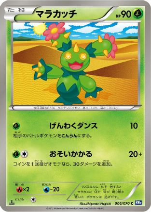 Maractus (006/070) - BW7 Plasma Gale Unlimited