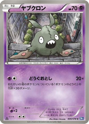 Trubbish (036/070) - BW7 Plasma Gale 1st Edition