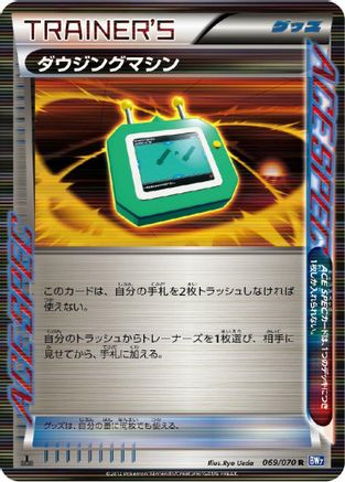 Dowsing Machine (069/070) - BW7 Plasma Gale Unlimited Holofoil