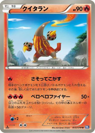 Heatmor (015/070) - BW7 Plasma Gale Unlimited