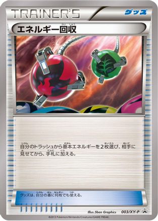 Energy Retrieval - 003/XY-P (003/XY-P) - XYP XY Promos