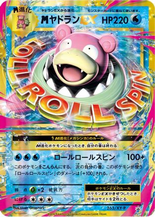 Mega Slowbro Ex - 263/XY-P (263/XY-P) - XYP XY Promos Holofoil