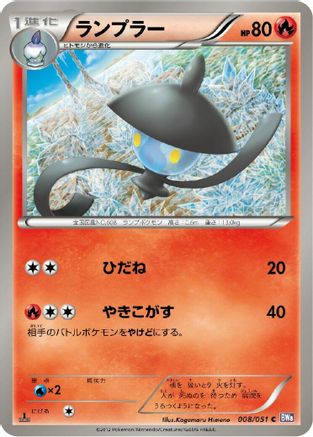 Lampent (008/051) - BW8 Spiral Force 1st Edition