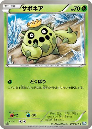 Cacnea (004/051) - BW8 Thunder Knuckle Unlimited