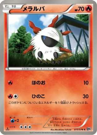 Larvesta (011/076) - BW9 Megalo Cannon 1st Edition