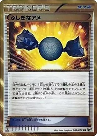 Rare Candy (086/076) - BW9 Megalo Cannon Unlimited Holofoil