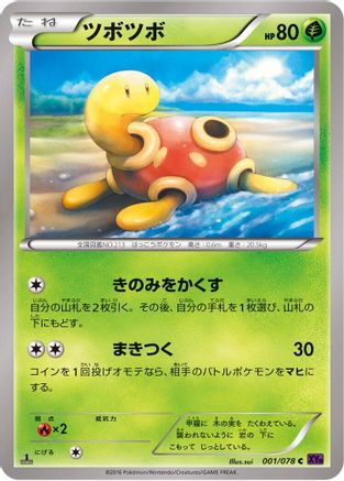 Shuckle (001/078) - XY10 Awakening Psychic King 1st Edition