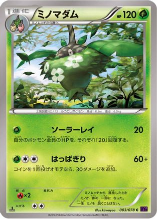 Wormadam - 003/078 (003/078) - XY10 Awakening Psychic King 1st Edition