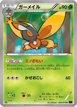Mothim (004/078) - XY10 Awakening Psychic King 1st Edition