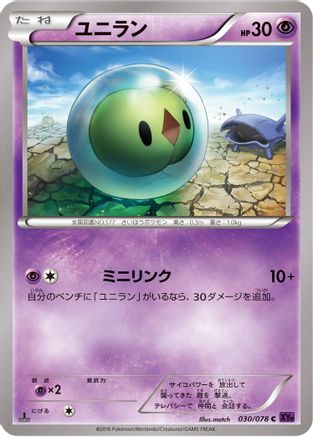 Solosis (030/078) - XY10 Awakening Psychic King 1st Edition