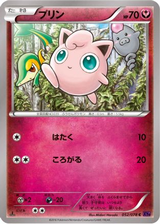 Jigglypuff (052/078) - XY10 Awakening Psychic King Unlimited