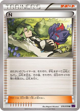 N (076/078) - XY10 Awakening Psychic King Unlimited