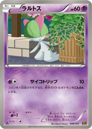 Ralts (048/093) - EX Battle Boost Unlimited