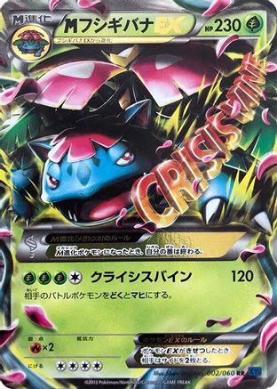 M Venusaur EX (002/060) - XYBx Collection X Unlimited Holofoil