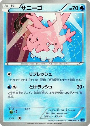 Corsola (018/060) - XYBx Collection X Unlimited