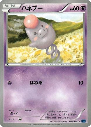 Spoink (026/060) - XYBx Collection X Unlimited