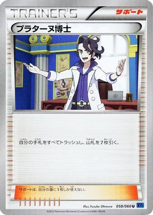 Professor Sycamore (058/060) - XYBx Collection X 1st Edition