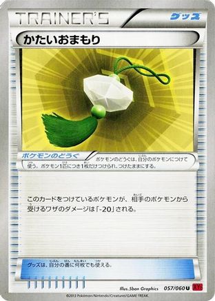 Hard Charm (057/060) - XYBy Collection Y 1st Edition
