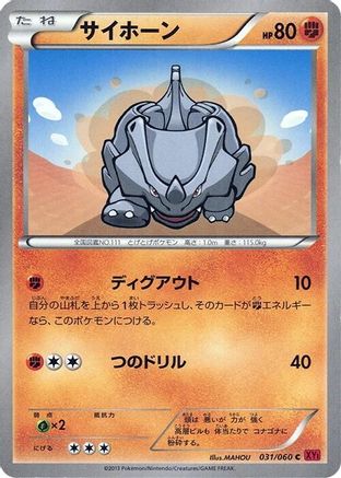 Rhyhorn (031/060) - XYBy Collection Y Unlimited