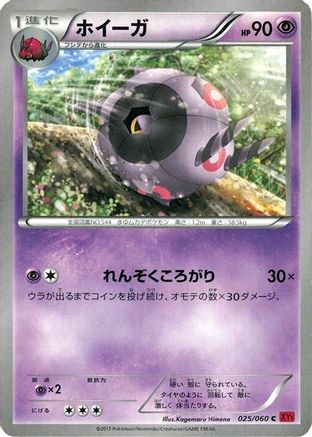 Whirlipede (025/060) - XYBy Collection Y 1st Edition