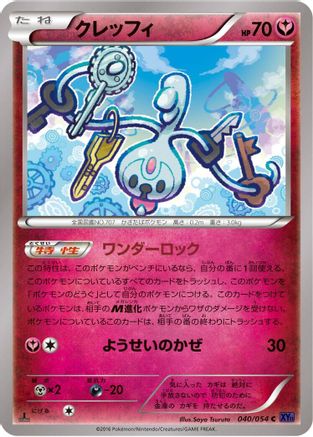 Klefki (040/054) - XY11Bb FeverBurst Fighter 1st Edition