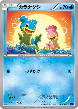 Shellos (013/054) - XY11Bb FeverBurst Fighter Unlimited