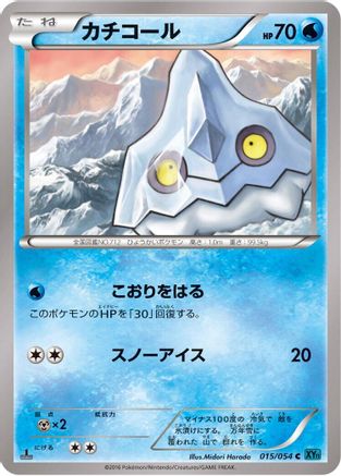 Bergmite (015/054) - XY11Br Cruel Traitor 1st Edition