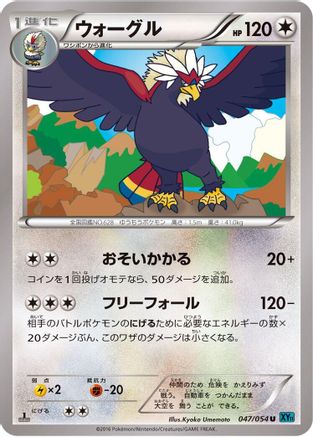 Braviary (047/054) - XY11Br Cruel Traitor Unlimited