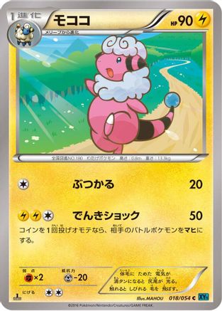 Flaaffy (018/054) - XY11Br Cruel Traitor Unlimited