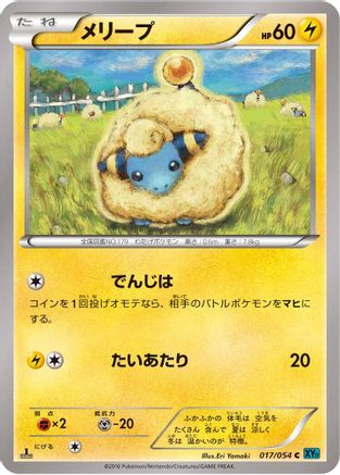 Mareep (017/054) - XY11Br Cruel Traitor Unlimited
