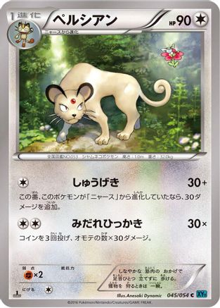 Persian (045/054) - XY11Br Cruel Traitor 1st Edition