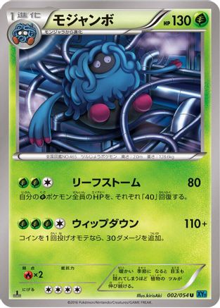 Tangrowth (002/054) - XY11Br Cruel Traitor Unlimited