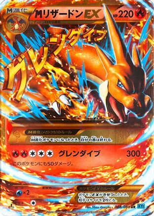 M Charizard EX - 088/080 (088/080) - XY2 Wild Blaze Unlimited Holofoil