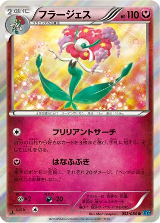 Florges (053/080) - XY2 Wild Blaze Unlimited Holofoil