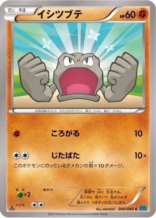 Geodude (040/080) - XY2 Wild Blaze 1st Edition