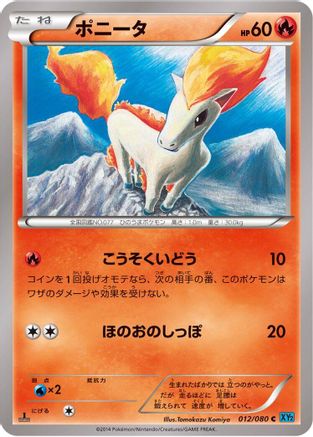 Ponyta (012/080) - XY2 Wild Blaze 1st Edition