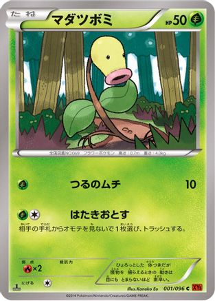 Bellsprout (001/096) - XY3 Rising Fist Unlimited