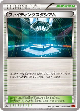 Fighting Stadium (093/096) - XY3 Rising Fist 1st Edition